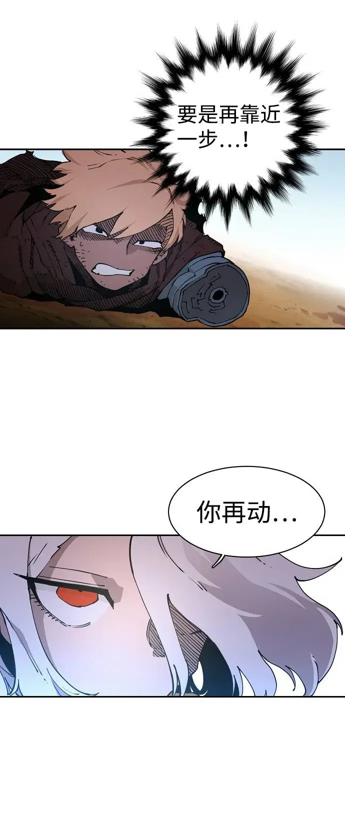 漫画《被迫成为玩家》第2话第44张图