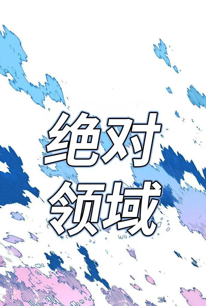 漫画《被迫成为玩家》第2话第46张图