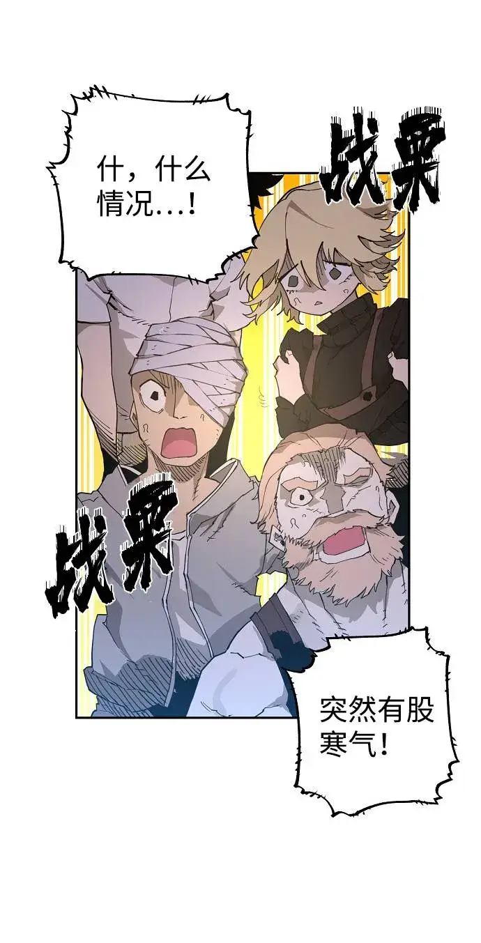 漫画《被迫成为玩家》第2话第49张图