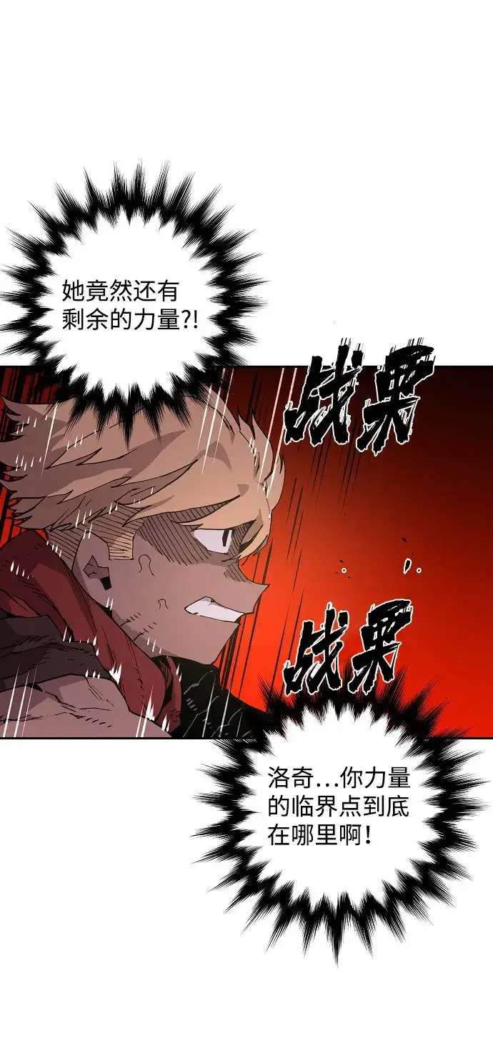漫画《被迫成为玩家》第2话第50张图