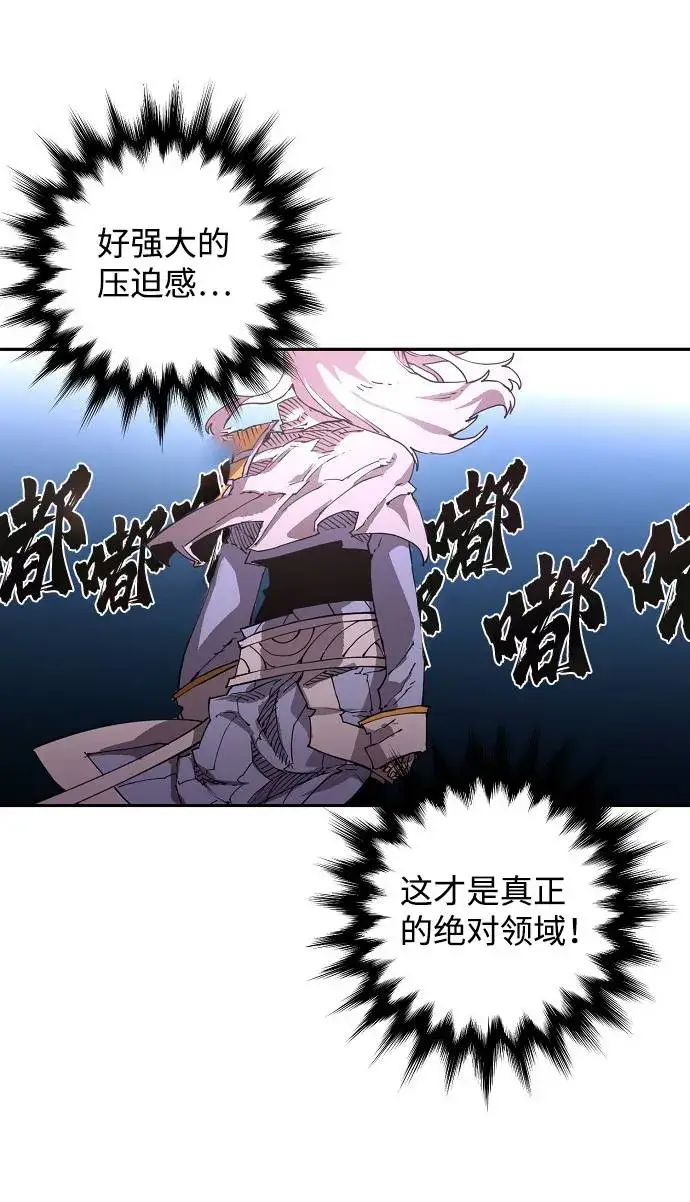 漫画《被迫成为玩家》第2话第51张图