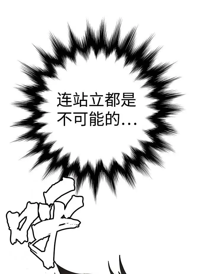 漫画《被迫成为玩家》第2话第53张图