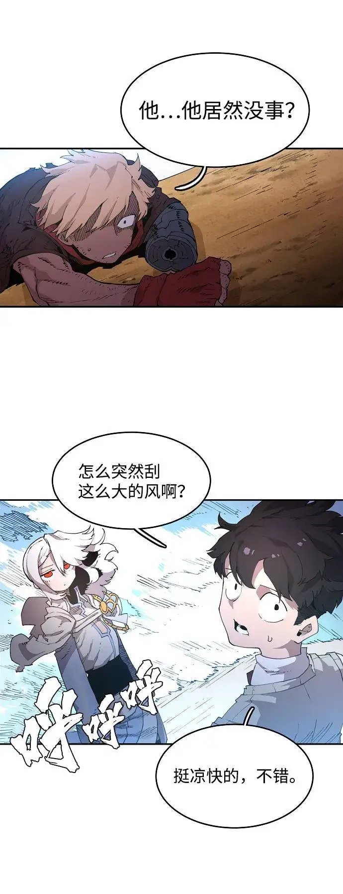 漫画《被迫成为玩家》第2话第55张图