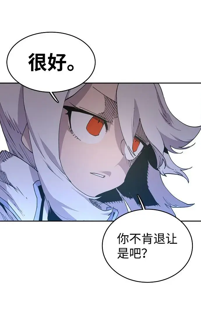 漫画《被迫成为玩家》第2话第56张图