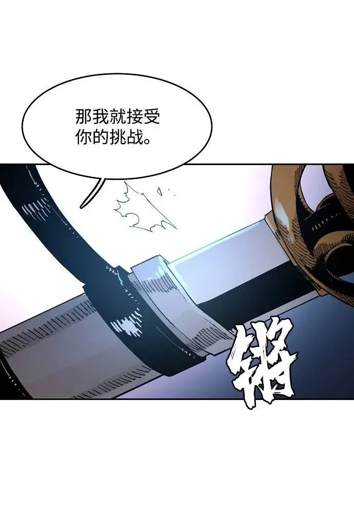 漫画《被迫成为玩家》第2话第57张图