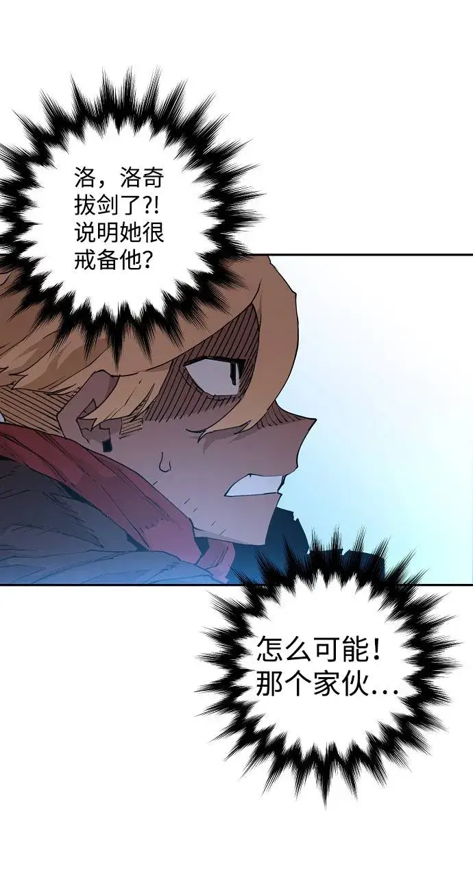 漫画《被迫成为玩家》第2话第59张图