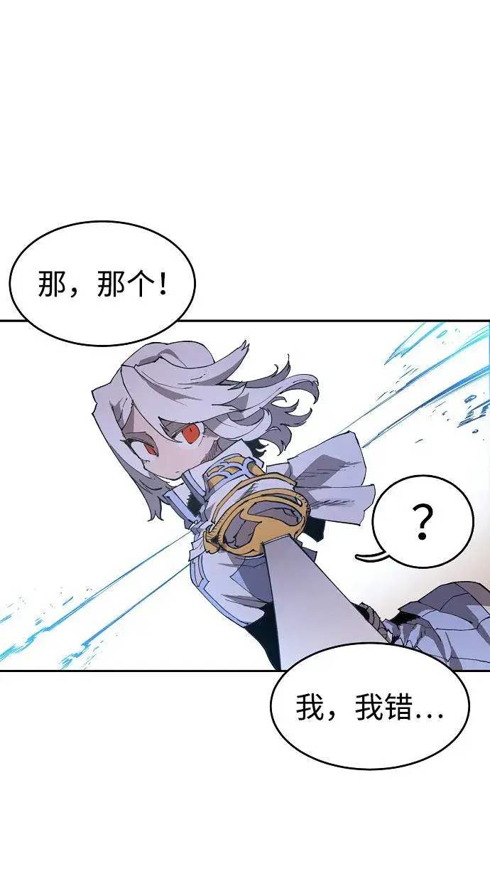 漫画《被迫成为玩家》第2话第61张图