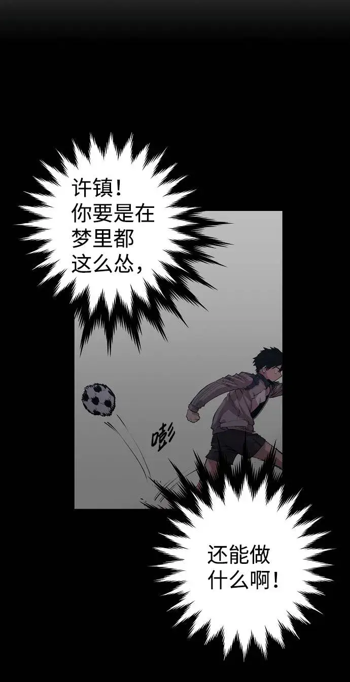 漫画《被迫成为玩家》第2话第64张图
