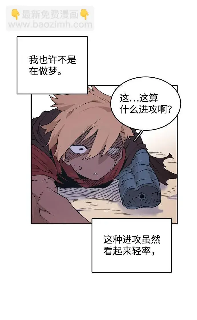 漫画《被迫成为玩家》第2话第70张图