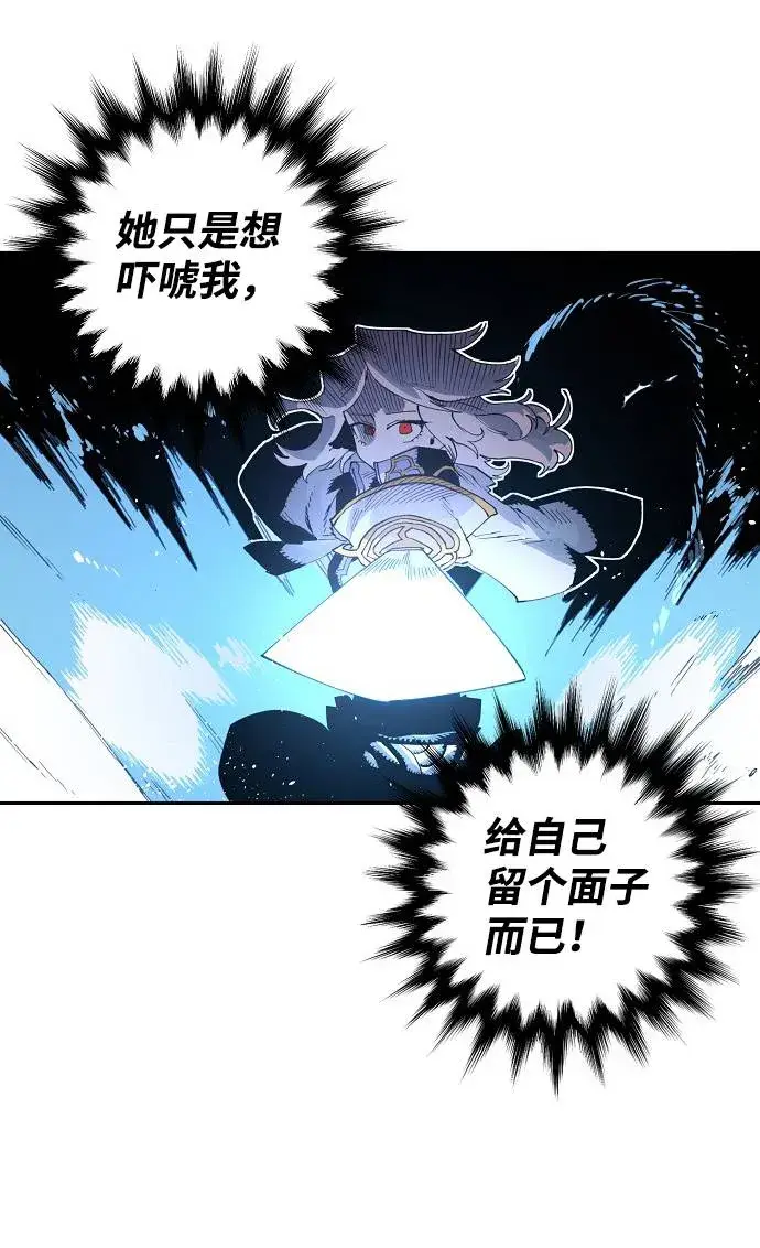 漫画《被迫成为玩家》第2话第75张图