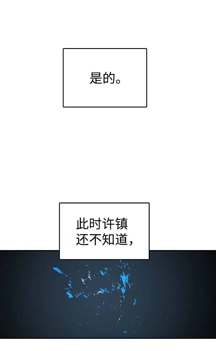 漫画《被迫成为玩家》第2话第76张图