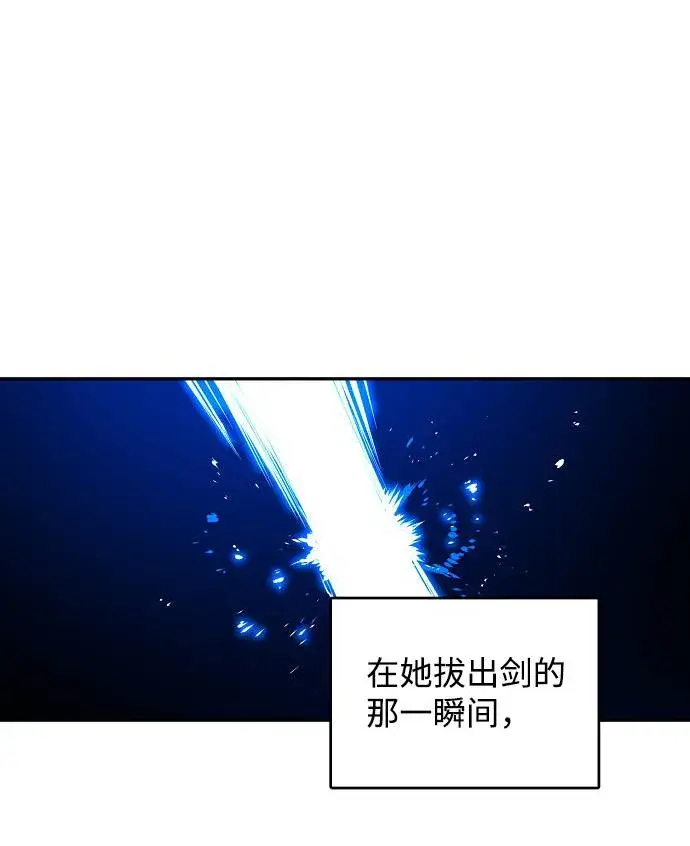 漫画《被迫成为玩家》第2话第77张图