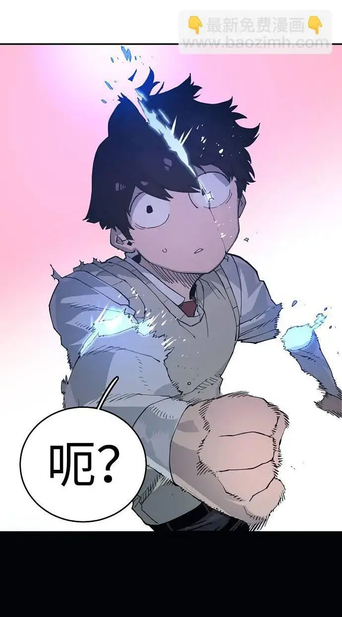 漫画《被迫成为玩家》第2话第78张图