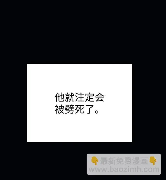 漫画《被迫成为玩家》第2话第79张图