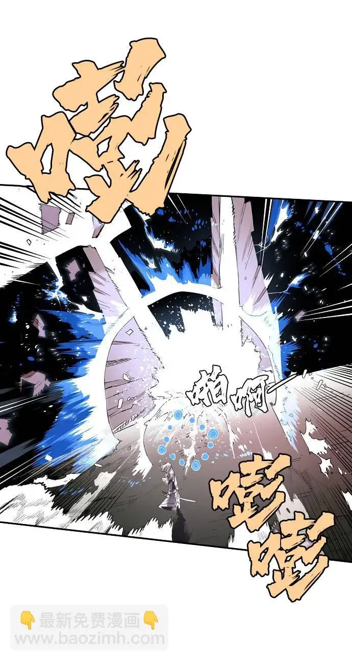 漫画《被迫成为玩家》第2话第82张图
