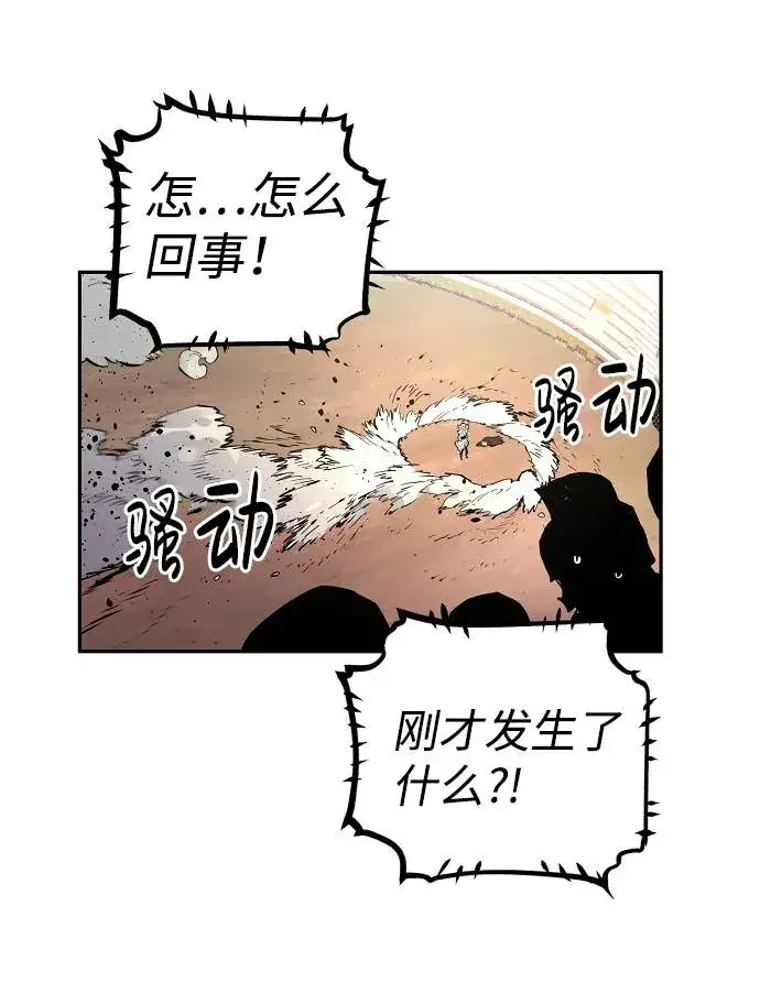 漫画《被迫成为玩家》第2话第83张图