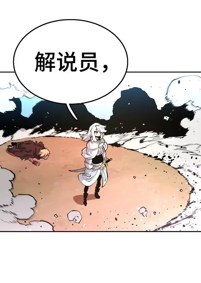 漫画《被迫成为玩家》第2话第84张图