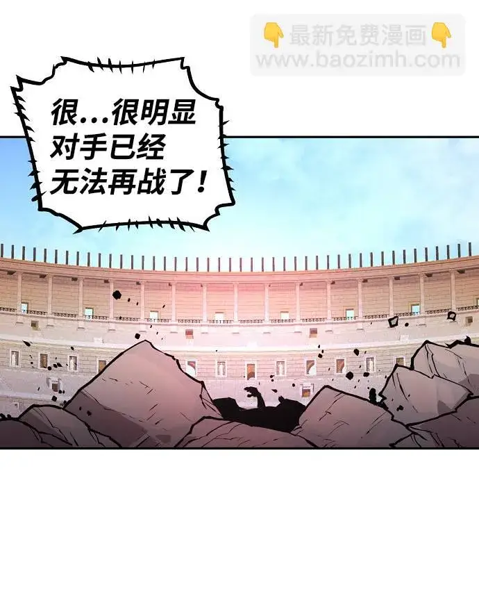 漫画《被迫成为玩家》第2话第86张图