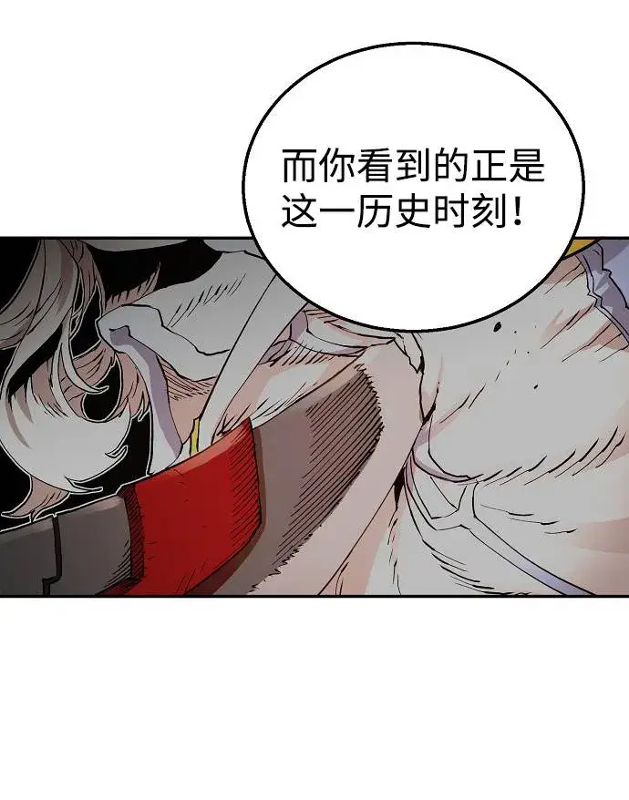 漫画《被迫成为玩家》第2话第9张图