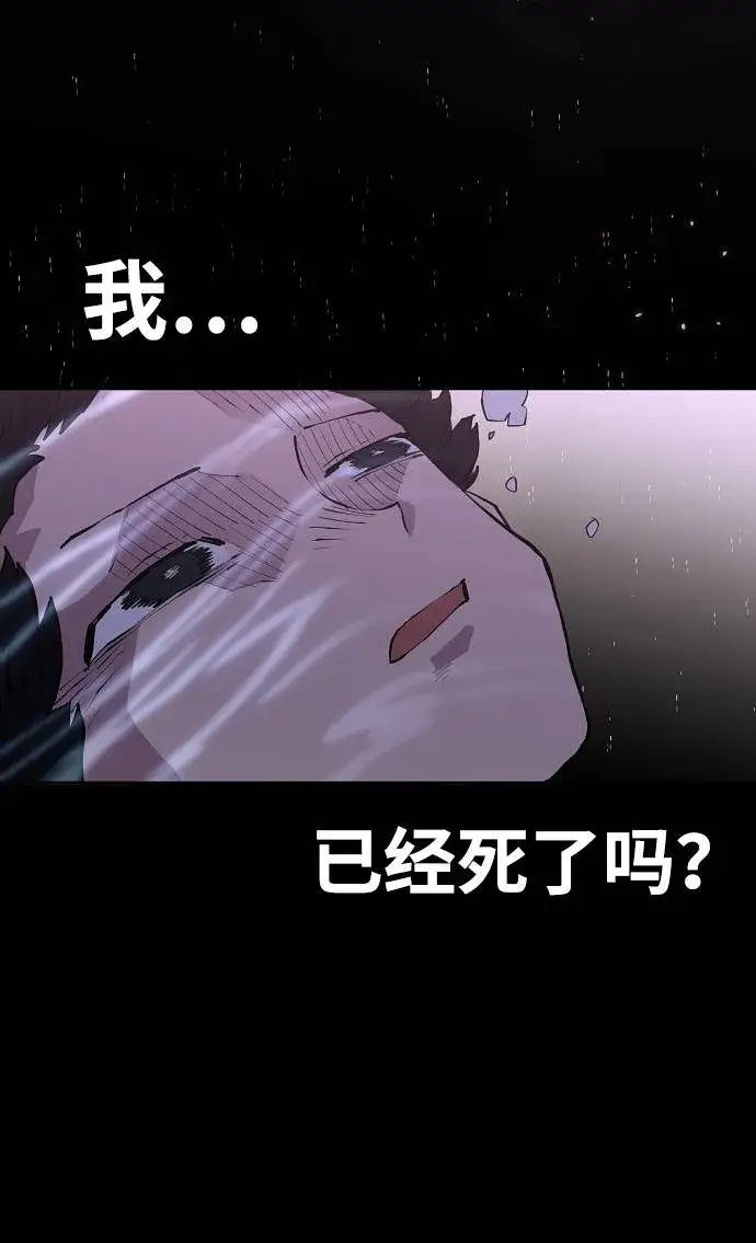 漫画《被迫成为玩家》第2话第95张图