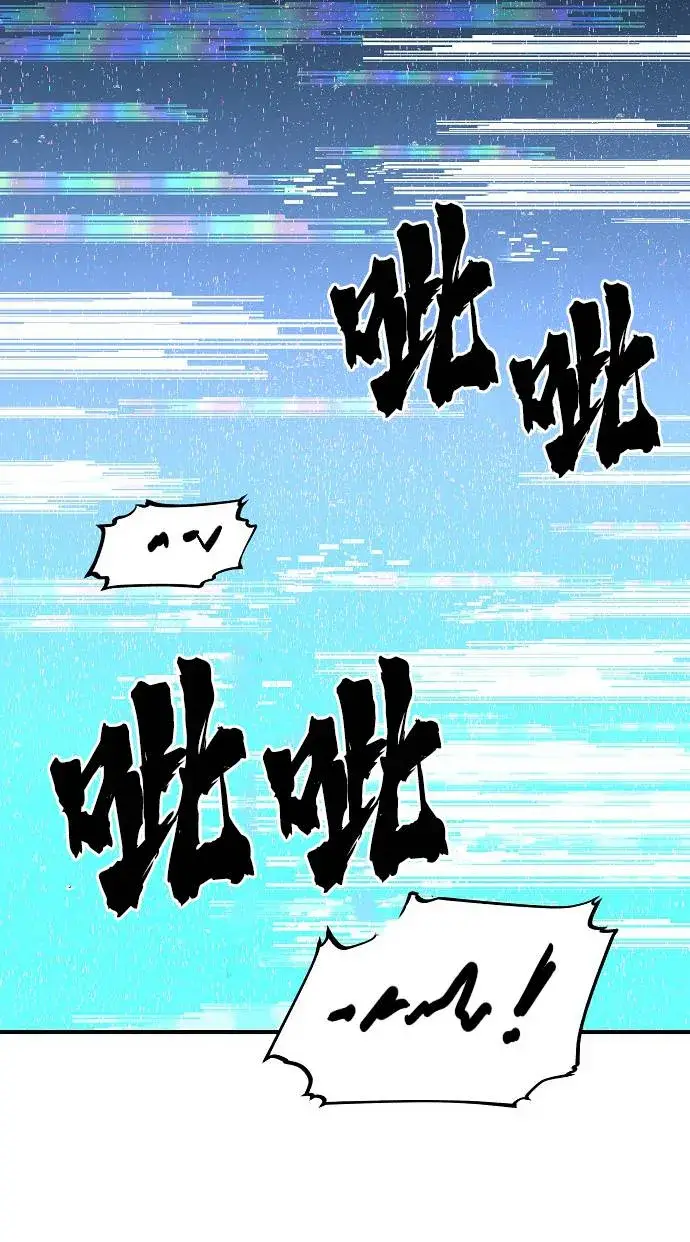 漫画《被迫成为玩家》第2话第99张图