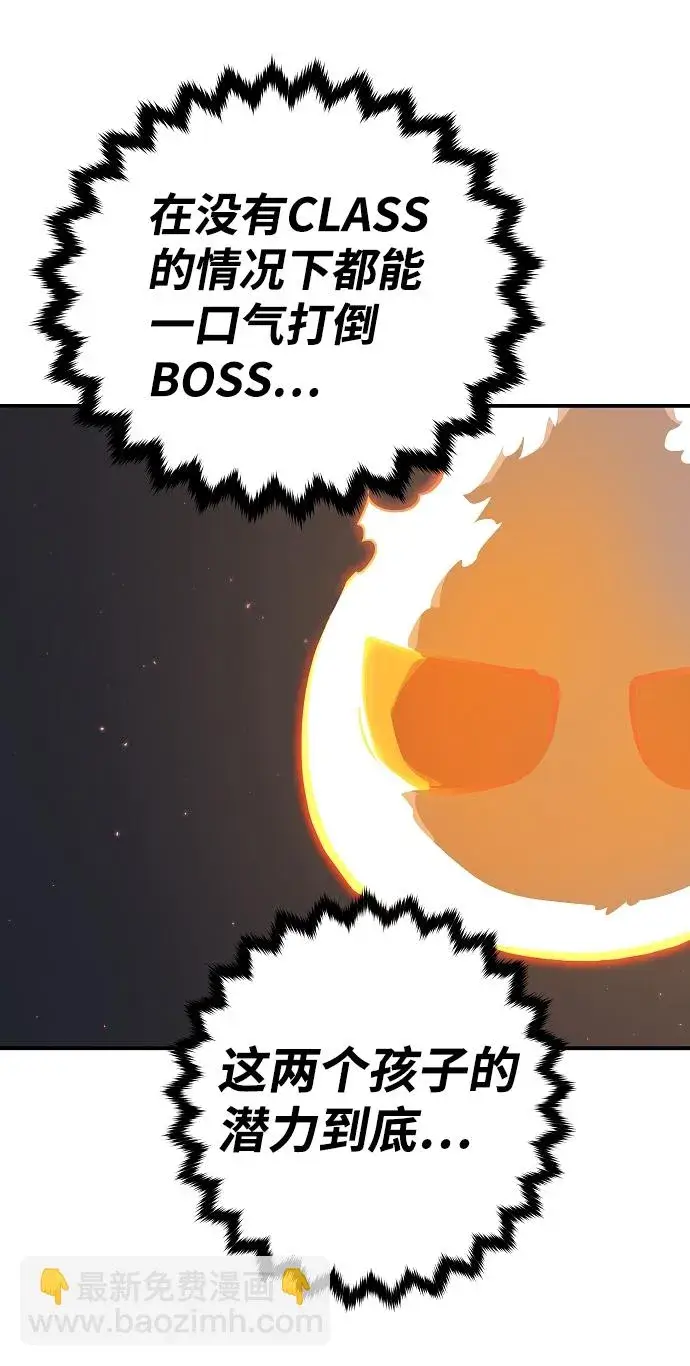 漫画《被迫成为玩家》第47话第10张图