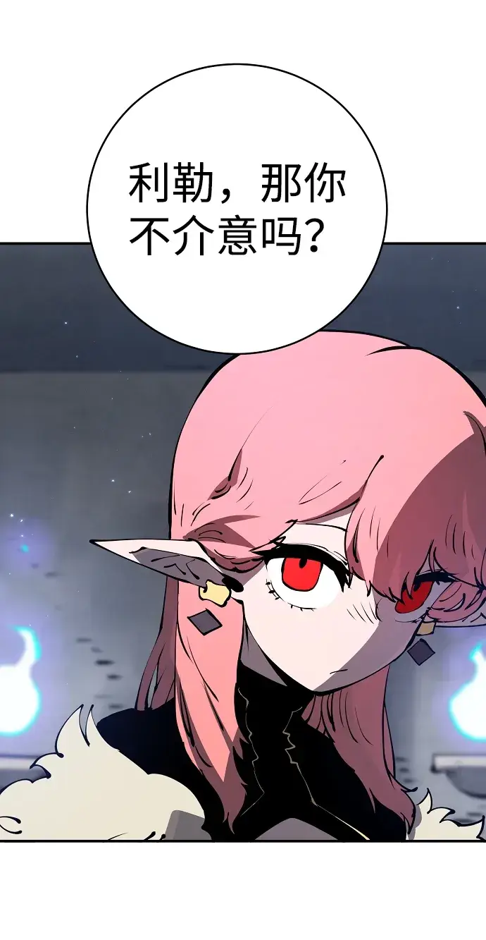 漫画《被迫成为玩家》第47话第20张图