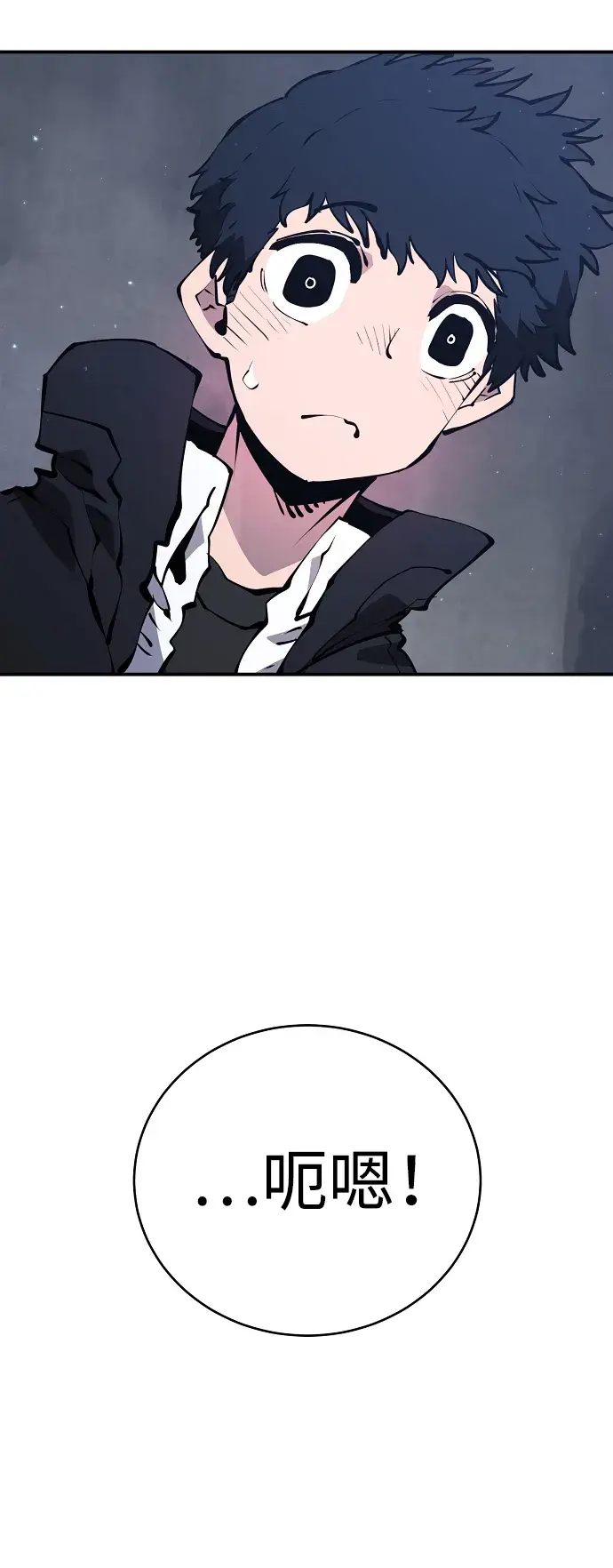 漫画《被迫成为玩家》第47话第27张图