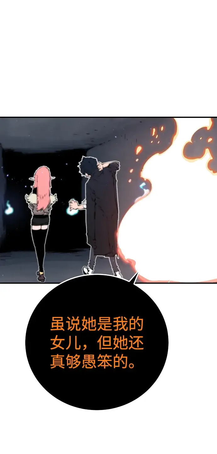 漫画《被迫成为玩家》第47话第28张图