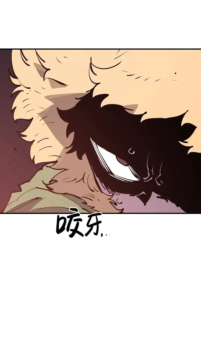 漫画《被迫成为玩家》第47话第41张图