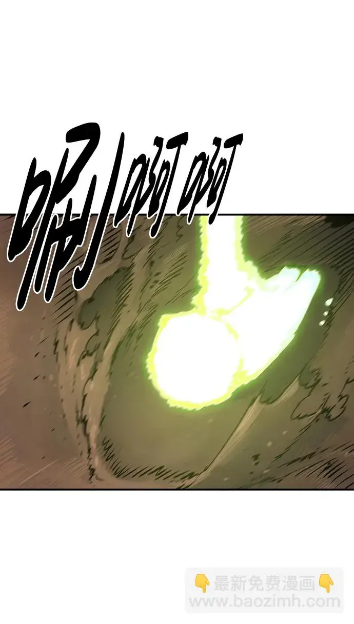 漫画《被迫成为玩家》第47话第43张图
