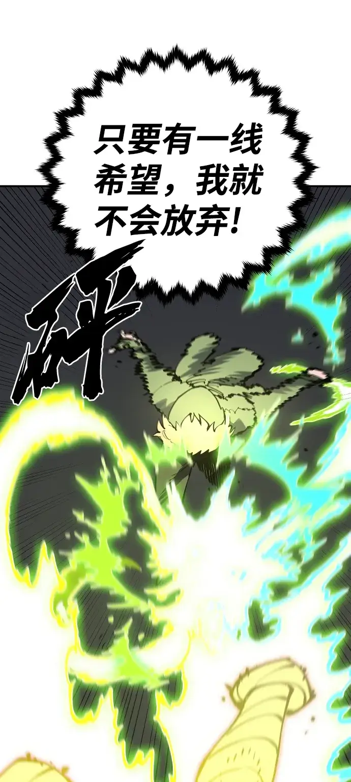 漫画《被迫成为玩家》第47话第47张图