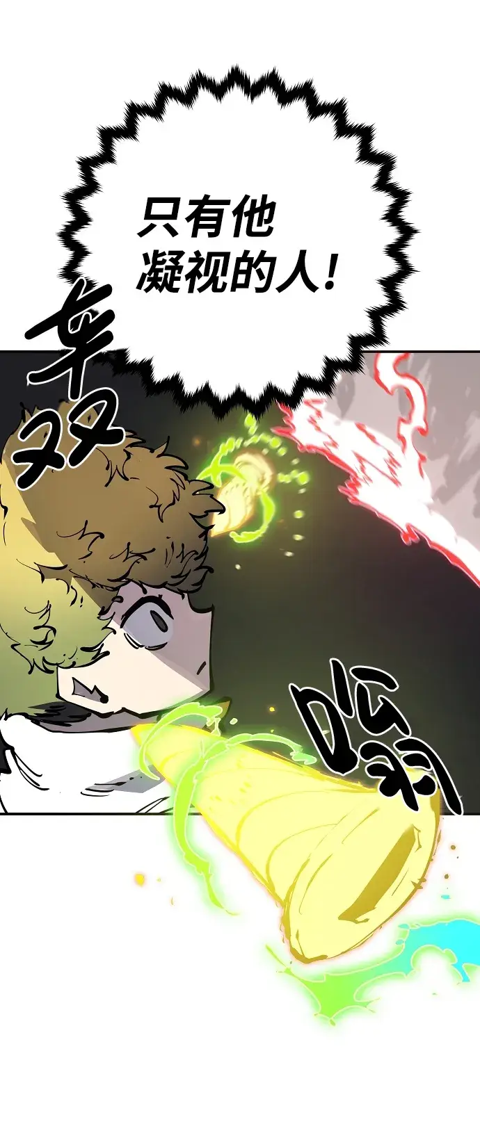 漫画《被迫成为玩家》第47话第51张图