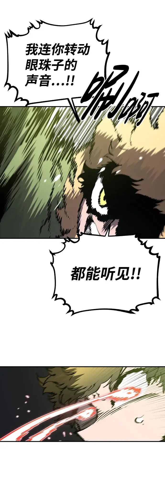 漫画《被迫成为玩家》第47话第54张图