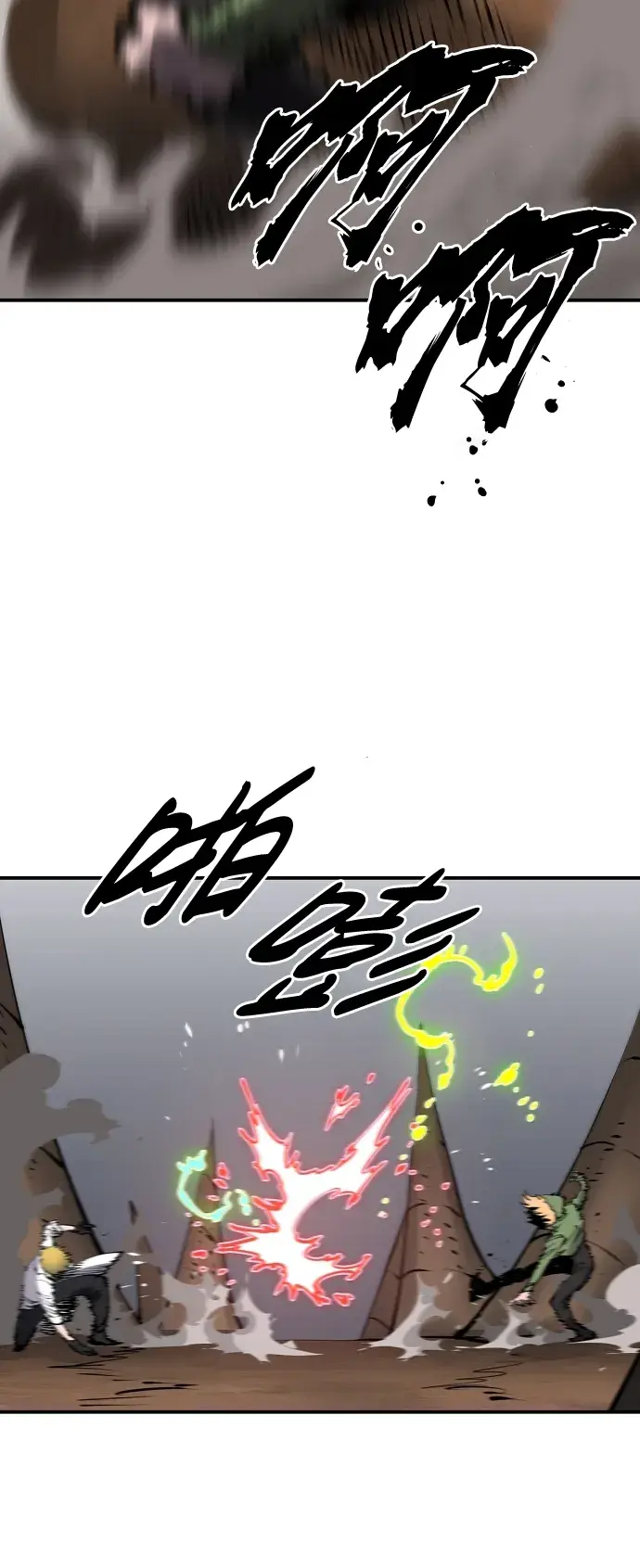 漫画《被迫成为玩家》第47话第56张图