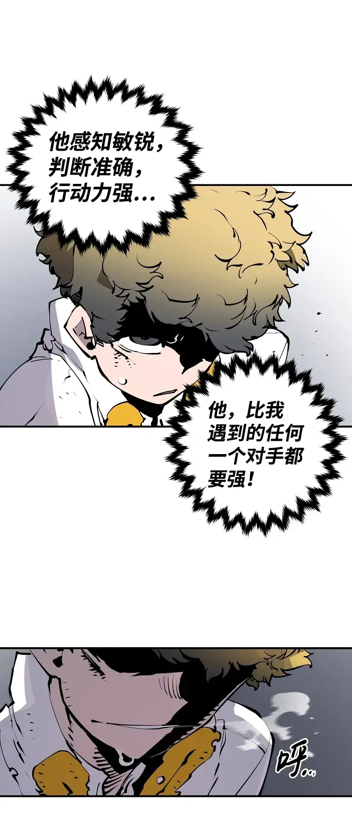 漫画《被迫成为玩家》第47话第58张图