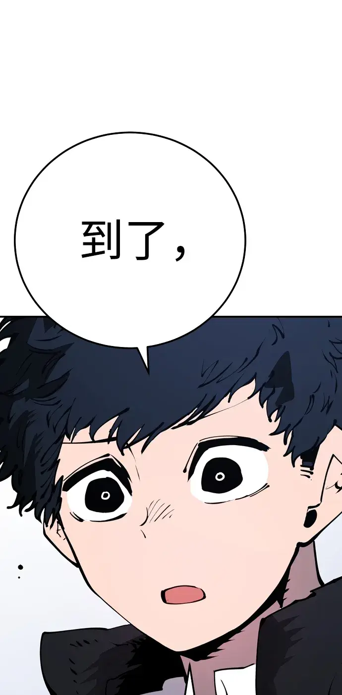 漫画《被迫成为玩家》第47话第67张图