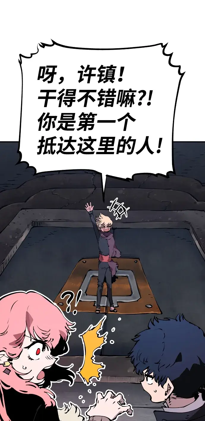 漫画《被迫成为玩家》第47话第71张图