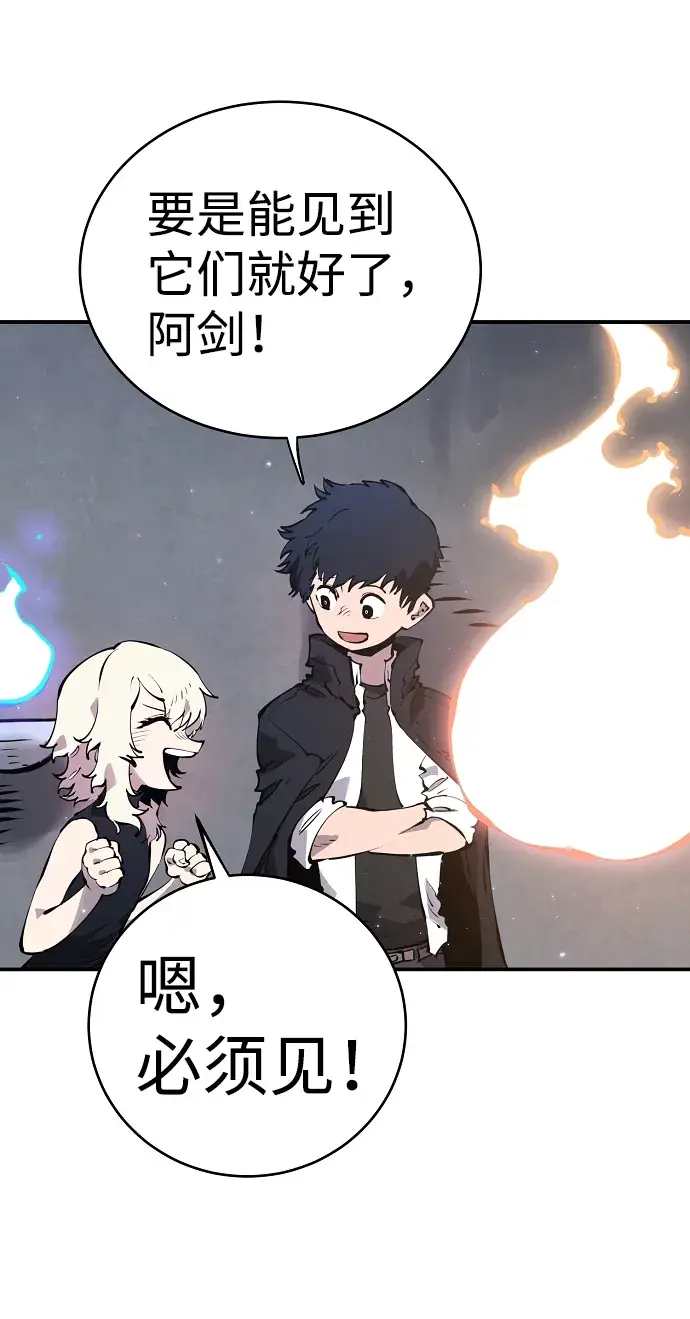 漫画《被迫成为玩家》第47话第9张图
