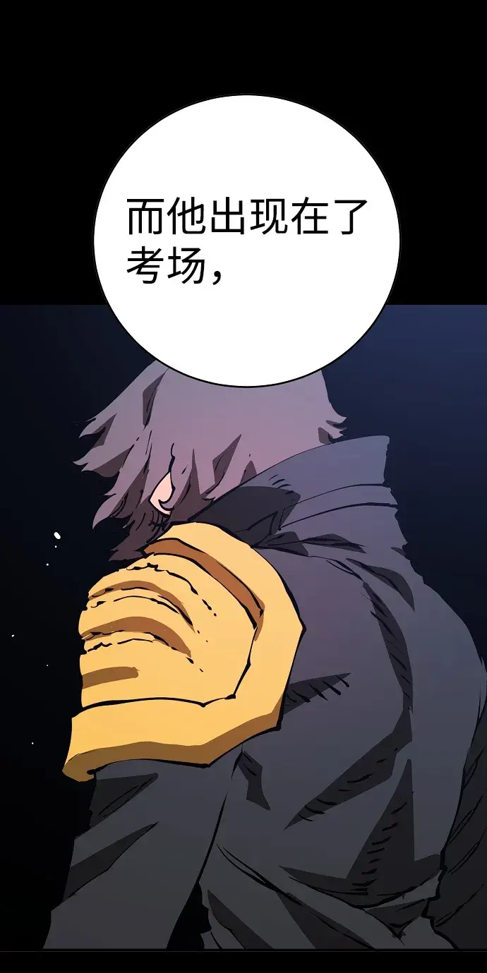 漫画《被迫成为玩家》第48话第10张图