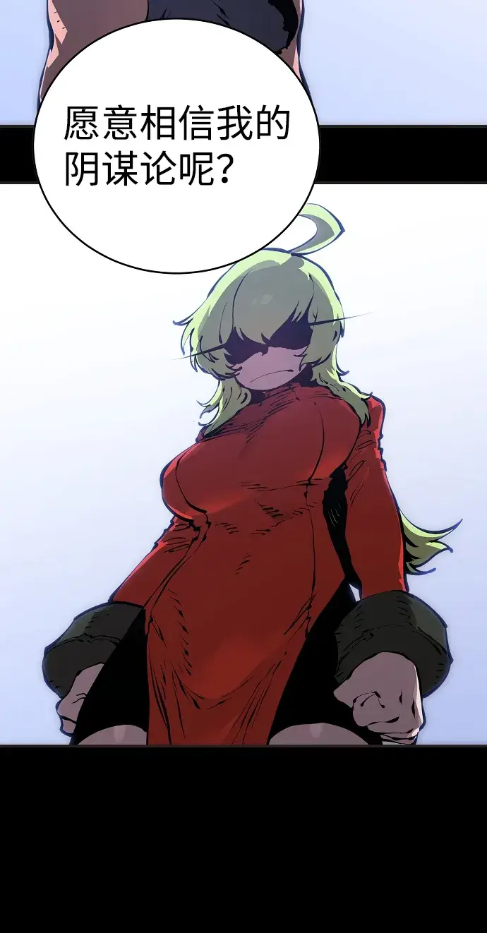 漫画《被迫成为玩家》第48话第14张图