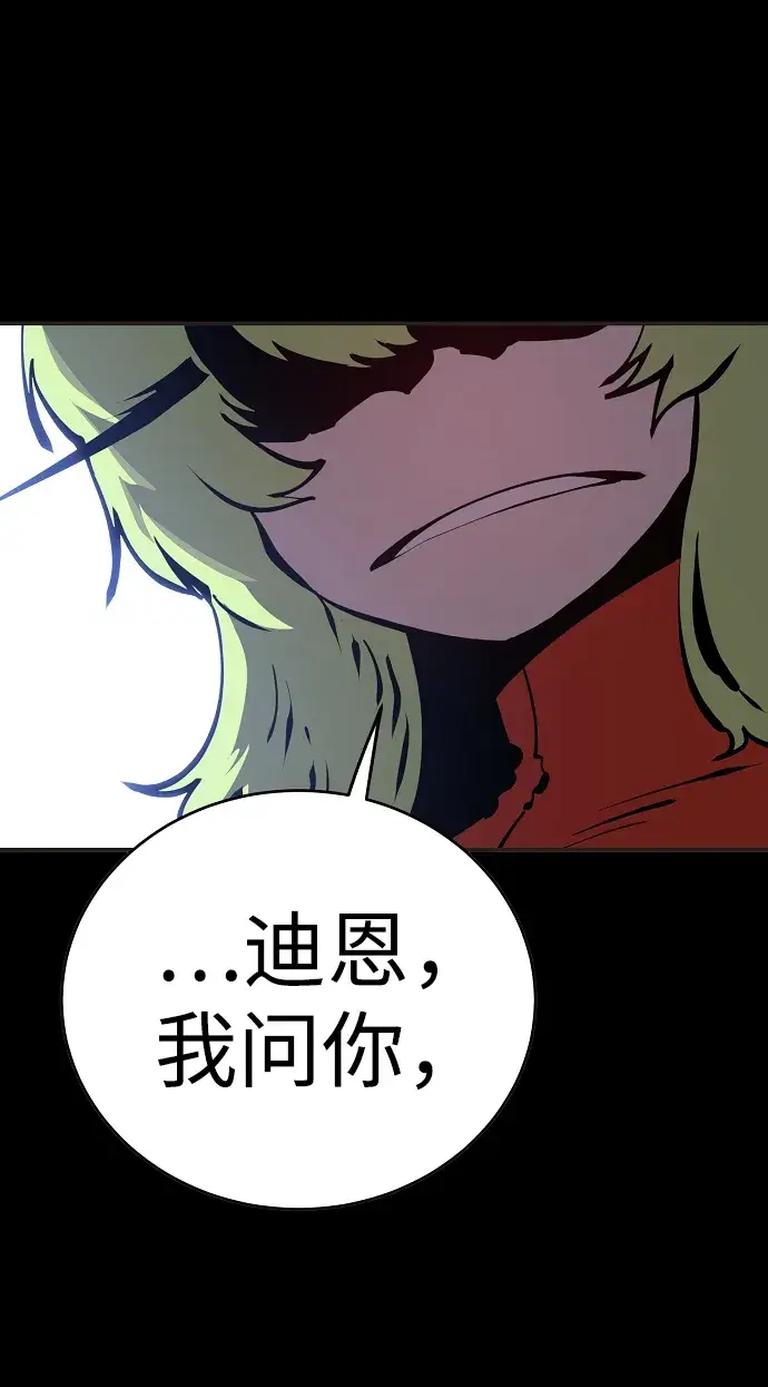 漫画《被迫成为玩家》第48话第15张图
