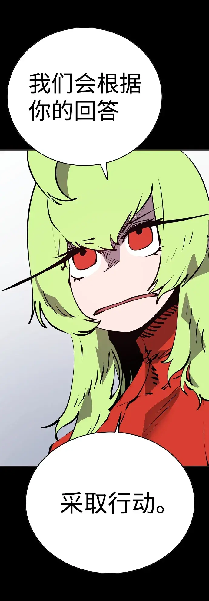 漫画《被迫成为玩家》第48话第17张图