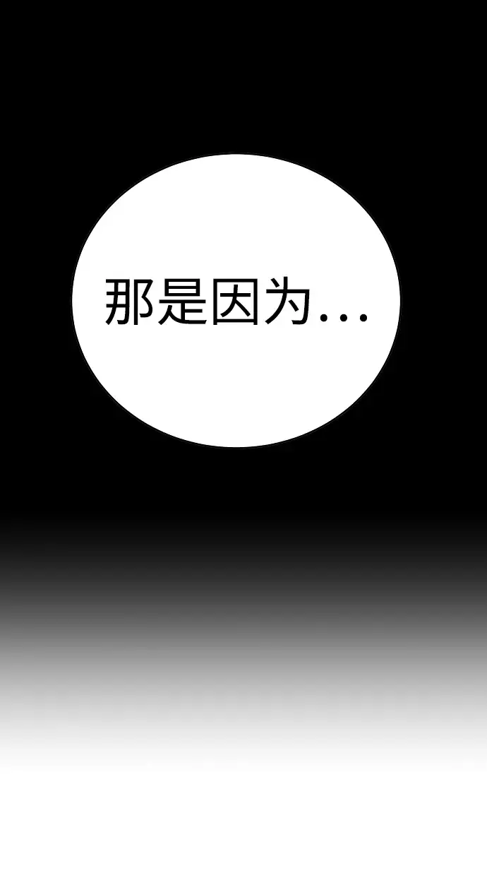 漫画《被迫成为玩家》第48话第19张图