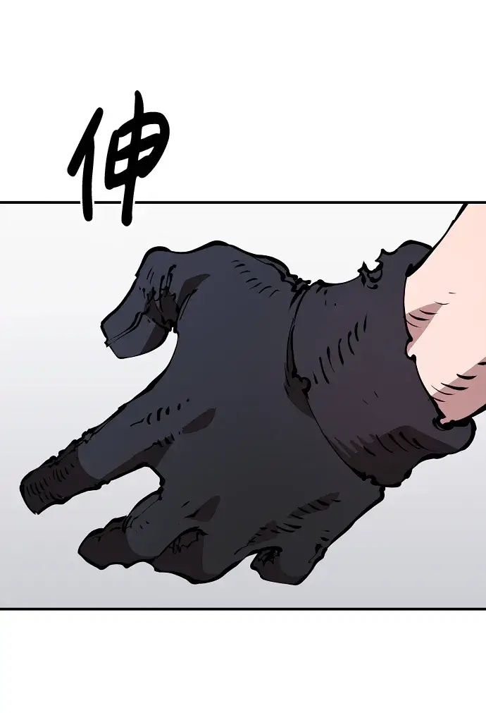 漫画《被迫成为玩家》第48话第25张图