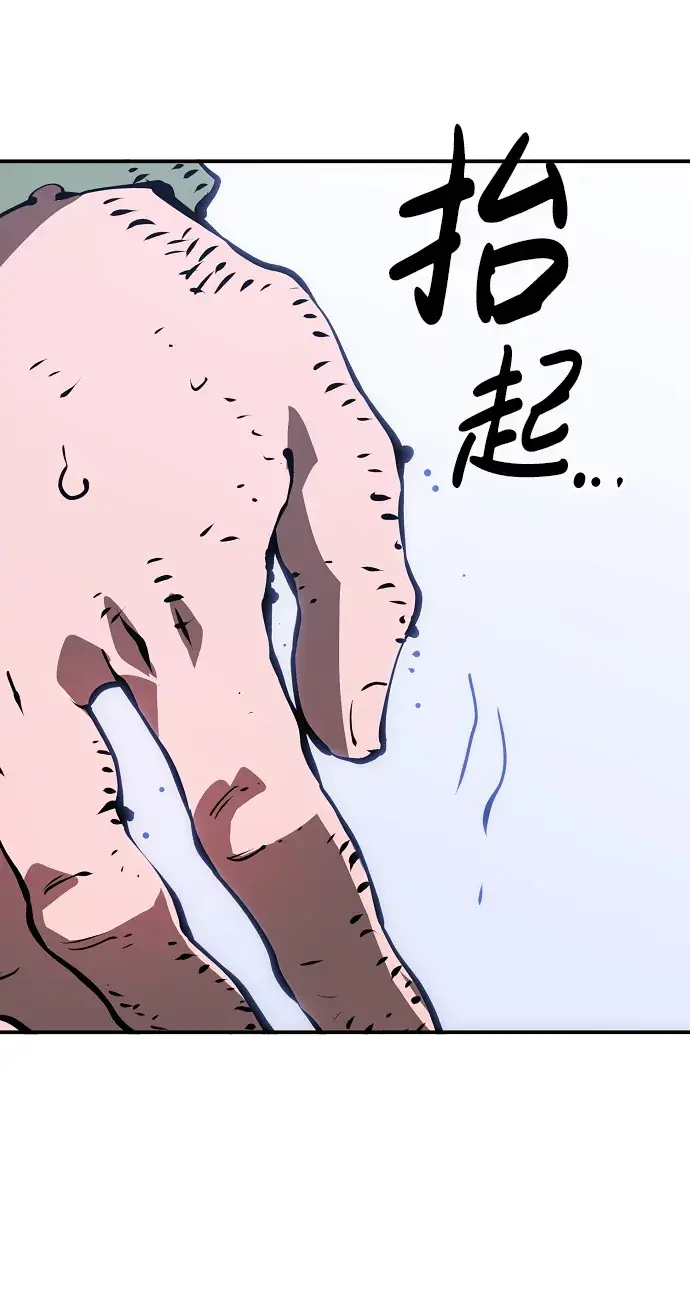漫画《被迫成为玩家》第48话第29张图