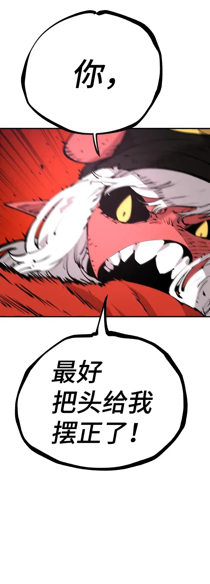 漫画《被迫成为玩家》第48话第34张图