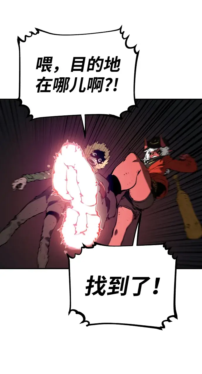 漫画《被迫成为玩家》第48话第38张图