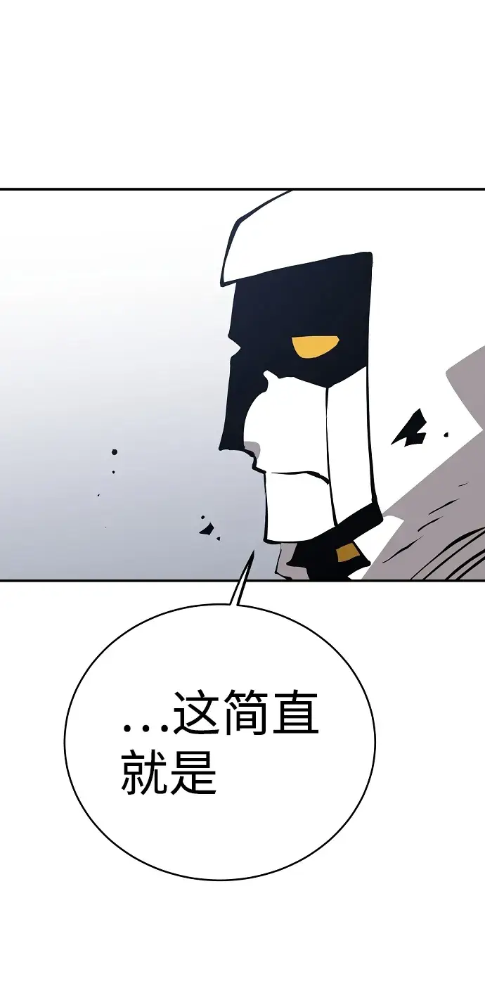 漫画《被迫成为玩家》第48话第42张图
