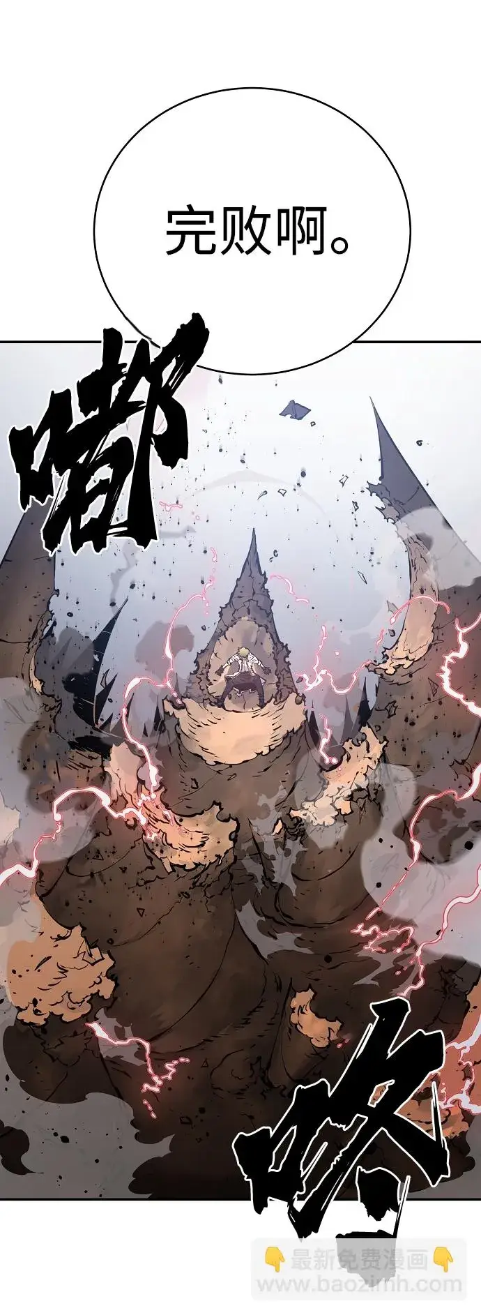 漫画《被迫成为玩家》第48话第43张图